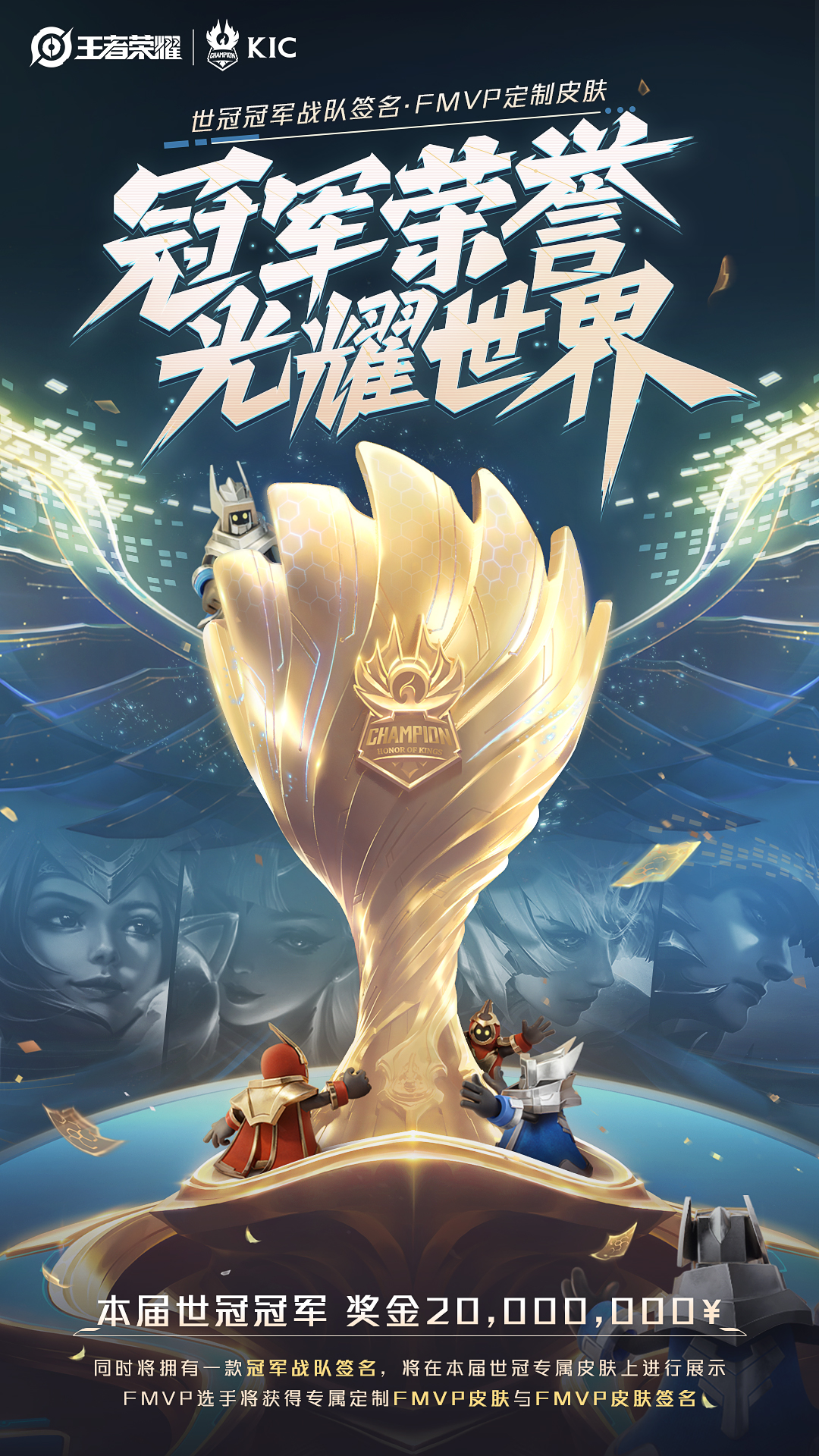 2025KPL夏季赛W3D3：战队战术解析与KWC18战队新格局展望-米兰电竞