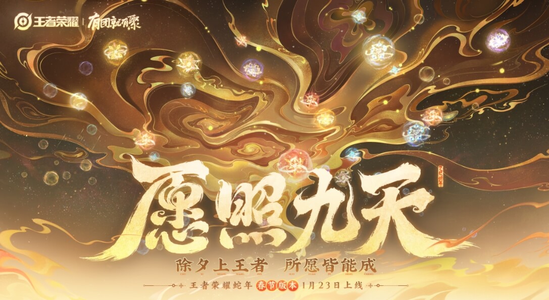 王者荣耀更新：英雄强度调整，S级限定皮肤上线，狄仁杰加强、亚瑟增强